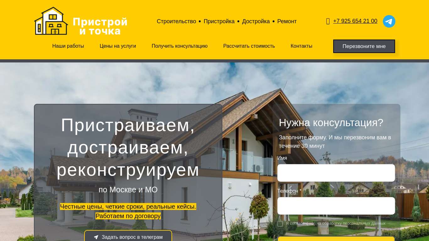 Готовый дом в Тихорецка заказать монтаж